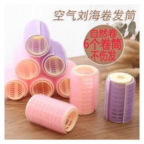 (6 pieces) Air bangs curling hair tube artifact lazy eight-character female hair roll clip shape does not hurt the hair Hollow