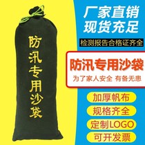 Flood control Typhoon sandbags thickened canvas property flood control water absorption expansion bag shops special sandbags special sandbags
