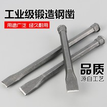 Chisel iron flat head pointed alloy tool cement stone chisel fitter chisel steel chisel stone chisel flat head chisel