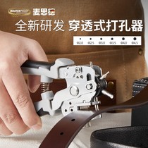 German Maside punching pliers household belt puncher God ring hole bag belt piercing machine tool