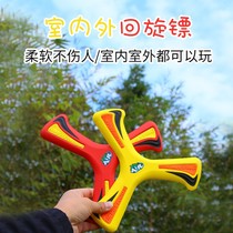 Childrens Boomerang Boy Toys Cross Back Standard Flying Ups Outdoor Sports Three Leaf Soft UFO Frisbee