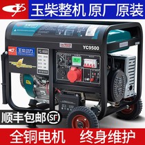 Yuchai gasoline generator 220V household small 3 5 6 8 10KW kW single three-phase 380V outdoor mute