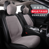 Turning fur Car cushion Four Seasons universal ultra-thin saddle cushion Ins net red small brute waist seat cushion half-covered seat cover