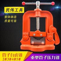 Heavy-duty pipe pressure pliers tripod vise gantry pliers pipe clamp bench pliers workbench galvanized pipe