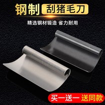 Scraping pig hair knife Planing pig skin knife Scraping pig hair special scraping knife Plucking scraping tool to kill pig special scraping knife