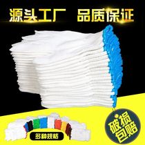 Labor protection gloves non-slip cotton gloves for men and women thick work gloves Auto repair site nylon wire wear-resistant thread gloves