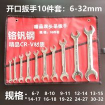 Wrench set 5-32mm open-end wrench 6-24mm Handman opening plum blossom dual-purpose hand hardware tool set