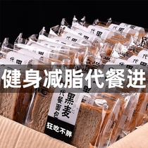 Whole wheat bread weight loss period special Fat Fat 0 meal replacement whole grain rye toast satiety fat brush