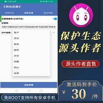 One-to-one live plug-in script Red Elf protection ecological mountain water swimming assistant automatic private message drainage