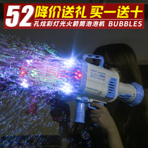 60 hole rocket launcher bubble machine girl heart ins52 Net red toy explosive childrens Gatling bubble gun 44 holes