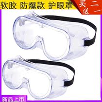 Dust-proof glasses polished riding chemical wind-proof anti-fog impact-resistant men and women protective eye masks Labor protection spray-painted glasses