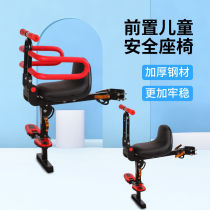 Electric car child seat front foldable baby baby stool Child safety seat Battery car front seat cushion