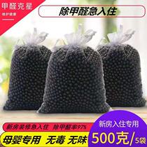 Activated carbon in addition to formaldehyde and odor decoration room formaldehyde charcoal bamboo charcoal bag new house decoration home in addition to formaldehyde