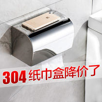304 stainless steel toilet tissue box toilet carton non-punching toilet toilet sanitary paper box wall-mounted