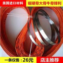 Lechuan J250 commercial sawband saw strip 1650 saw band of Harris QG - 250 bone cutting machine band saw blade