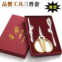 Crab Eight Crab Scissors Crab Tools Three Piece Gift Boxed Hairy Crab Special Stainless Steel Crab Tools
