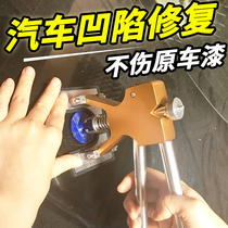 Car sheet metal depression repair suction pull artifact suction cup strong traceless puller door suction pit pull tool