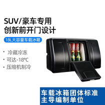 Car refrigerator 18LSUV off-road vehicle home dual-use compressor refrigeration 12v24v refrigeration temperature control refrigerator