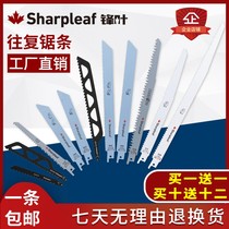 Reciprocating saw strip saber saw metal lengthened woodworking aluminum with coarse teeth and fine tooth curve saw blade portable electric saw blade