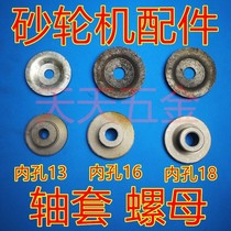 Table grinding machine 13mm variable 32mm16mm variable diameter 32mm splint sand turbine shaft sleeve flip-flopping nut fitting