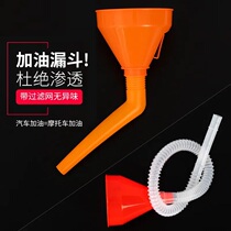 Tube tool Funnel car truck j6p liberation accessories plus oil funnel long mouth