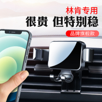  Lincoln Adventurer Navigator Aviator MKX MKZ Mainland MKC special navigation car car mobile phone holder