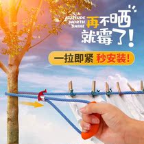 Punch-free clothesline artifact outdoor balcony windproof non-slip cotton quilt outdoor travel cool clothes rope