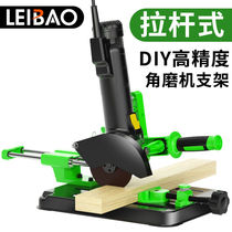 Angle grinder fixed bracket Universal bracket Polishing machine modified cutting machine table saw multi-function desktop push-pull frame
