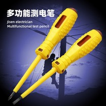 Multifunctional electrical test pen with magnetic electrical test high-strength torque knife a cross batch test pen