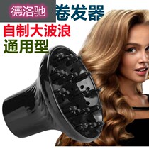 Universal blowing curly hair round large wind cover hair salon hammer hair dryer universal drying cover lazy man taking care of curly hair cover