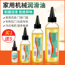 Rust removal lubricating oil household vial sunroof lock core gear zipper treadmill machine bicycle door butter for bicycle door