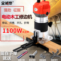 Edging machine woodworking tool flip-chip electric wood milling carving hole gouge machine industrial grade multifunctional aluminum-plastic plate slotting machine
