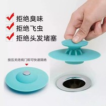 Wash basin plug sink sink sink sink UFO Press ground leak cover filter sewer deodorant