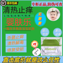 Hong Kong Ai Ni baby skin cream ainibaby hot rash childrens saliva rash baby skin cream