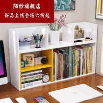 Bookcase New Chinese small bookshelf table small multi-layer work station storage Wood on multi-functional primary school students desk