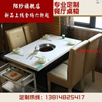 (New) table commercial induction cooker hot pot smokeless table barbecue table shop all-in-one table and chair marble fire