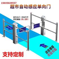 Supermarket radar automatic sensor door store entrance one-way door infrared import and export device only enter and exit