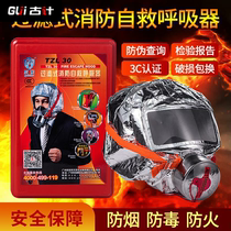 Youan fire mask hotel fire prevention and smoke mask 3C certification home fire escape self-rescue respirator