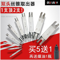 Broken tap cutter high strength broken tap special tool manual wire tapping and retractor Universal 4 claws 3 gods