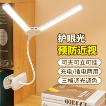 Xiaomi Technology Clip-on Desk Lamp Study Special College Student Dormitory Eye Protection LED Lamp Desk Bedroom