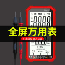 Large screen smart multimeter automatic burn-proof universal meter electrician high-precision maintenance to find breakpoint capacitor current