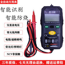Intelligent burn-proof automatic multi-function multimeter household digital display electrician maintenance high-precision small mini