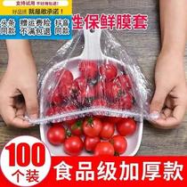 Lian busy shop disposable cling film set Food grade material a pack of 100 packs 29 9 yuan 4 large packs