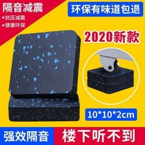 Environmentally friendly sound insulation cushion shock cushion treadmill audio home muffler cushion thickened