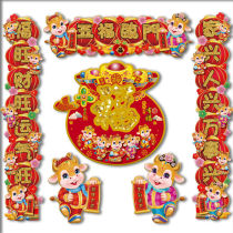 2021 Year of the ox cartoon three-dimensional bronzing Zodiac couplet package creative cute door couplet blessing word stickers Spring Festival outfit
