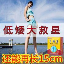  Short man universal length and height artifact height sticker 15 cm teen long foot sticker non-insole