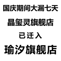 Jingxiling live link crystal jewelry writing Independent shooting invalid