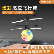Intelligent induction aircraft colorful crystal ball suspension childrens remote control aircraft toy trembles with boys and girls