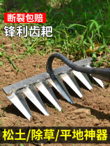 Steel rake weed rake rake wilderness crop hoe roots pine earth artifact nail rake agricultural tools large