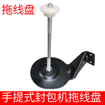 Sewing Charter Enveloping Machine Special Packer towing wire disc woven bag Capping Machine Accessories line bracket with 1 pressure line cap